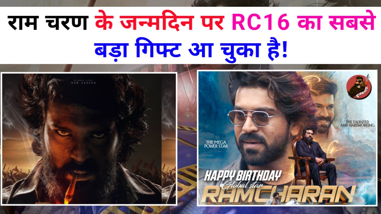 RC16, PEDDI,FIRST LOOK आउट,