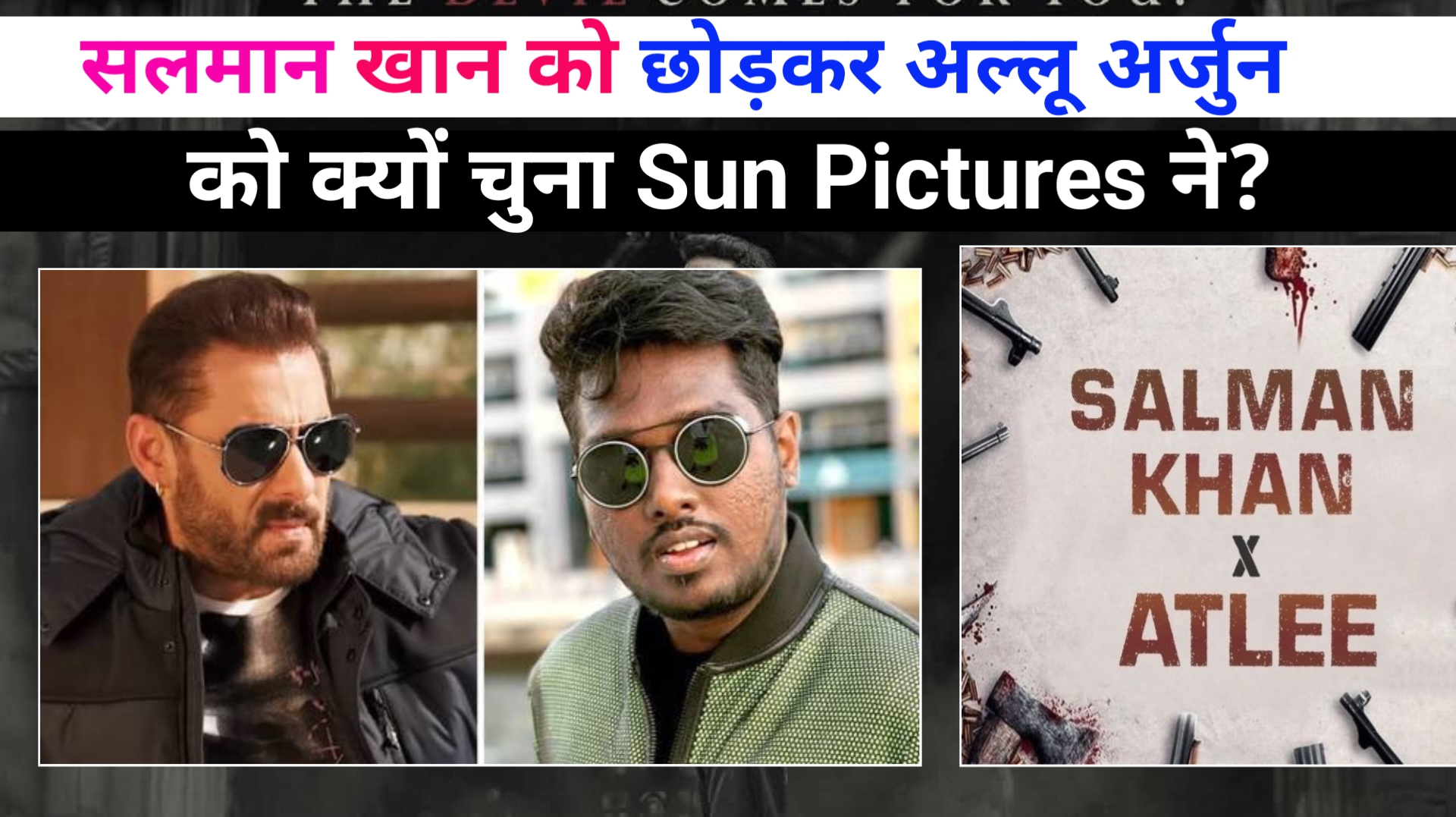 Salman and Sun pictures