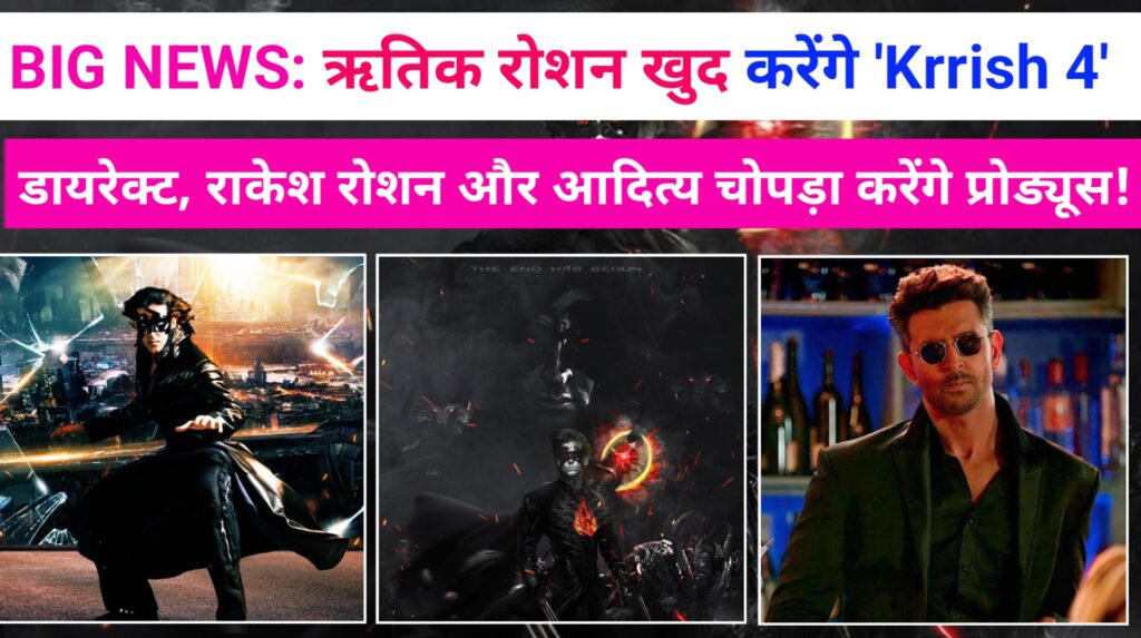 Krrish 4 Krrish 4 official announcement Krrish 4 release date