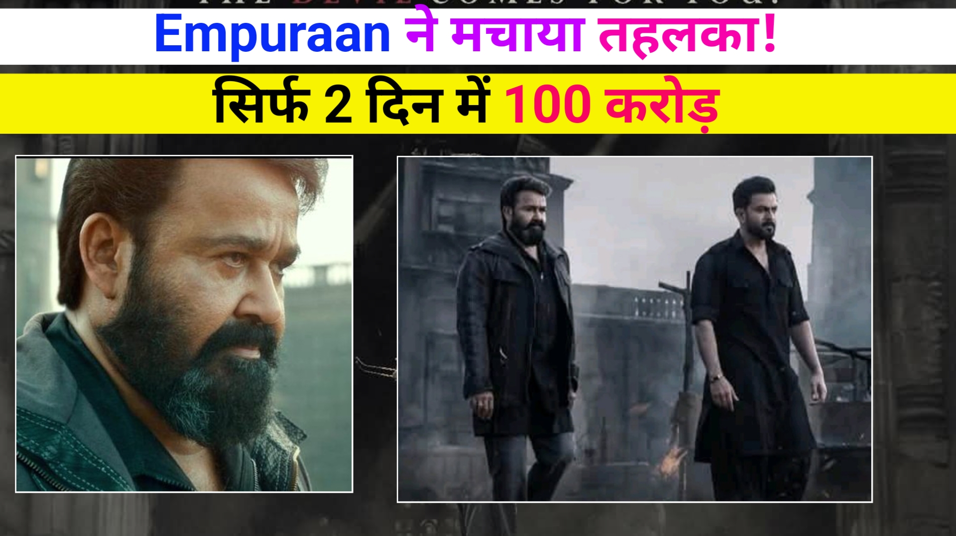 Impuran box office collection