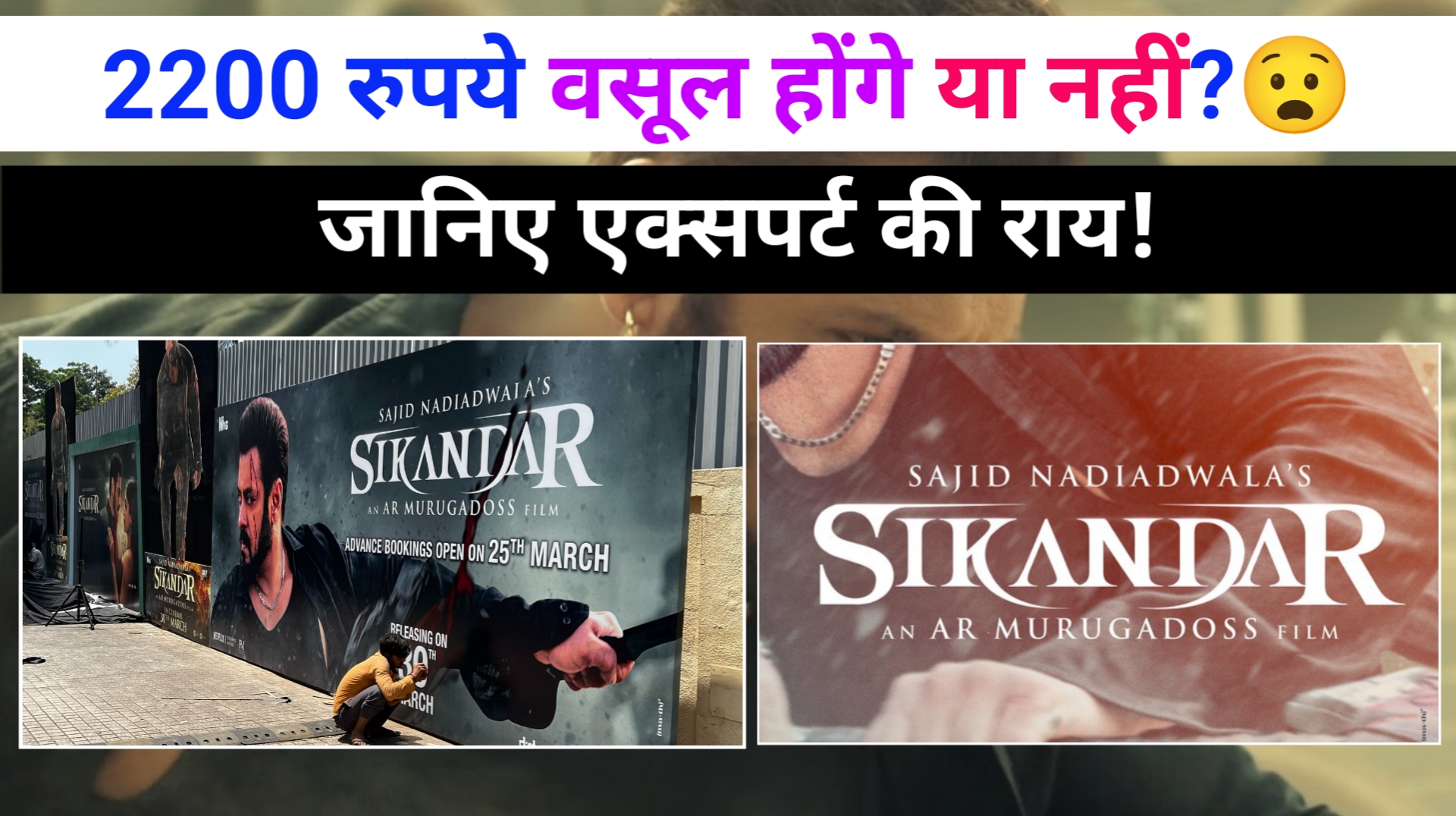 Sikandar review