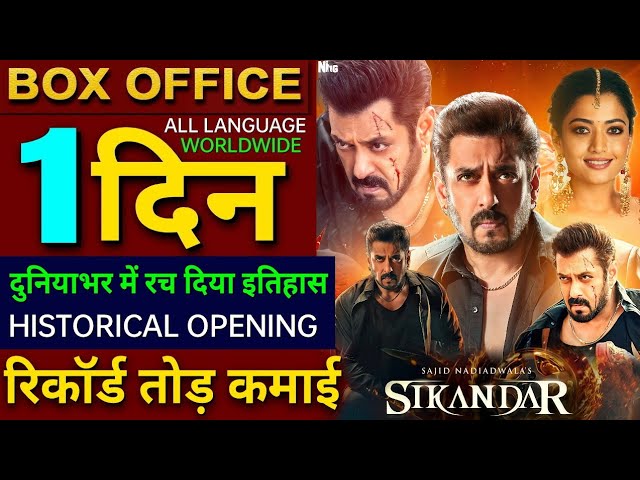 Sikandar Box Office Collection