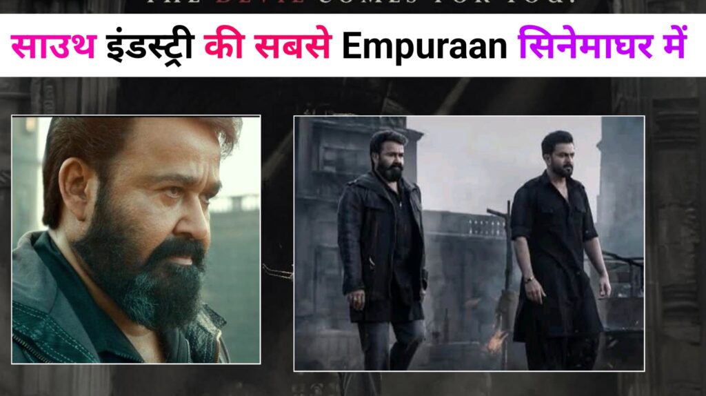 L2E Empuraan