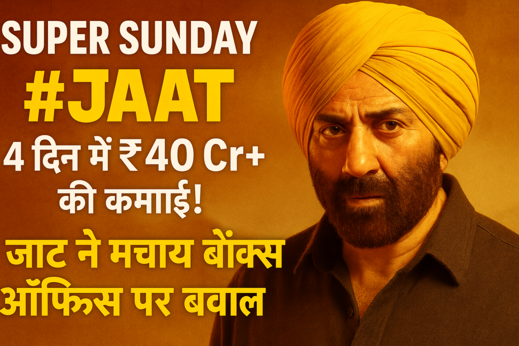 Jaat movie collection: ने मचाया बॉक्स ऑफिस पर बवाल - सुपर संडे ने बदली गेम, 4 दिन में ₹40 Cr+!"